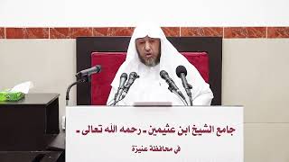 صورة 10- التعليق على القواعد لابن اللحام 30 رجب 1443هـ