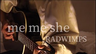 【me me she/RADWIMPS】弾き語り。