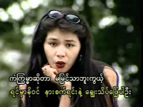 Graham & Yadana Oo myanmar song