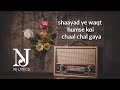 Shayad Ye Waqt Humse Koi Chaal Chal Gaya Lyrics by NJ LYRICS