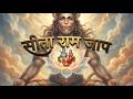 अखंड सीता राम नाम जाप 11000 बार Sita Ram Naam Jaap 11000 Tim