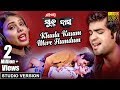 Khuda Kasam Mere Humdum - Sriman Surdas | Official Studio Version | Swayam, Antara, Babushan