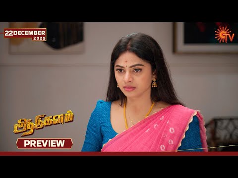 Aadukalam - Preview | 22 Dec 2025 | Tamil Serial | Sun TV