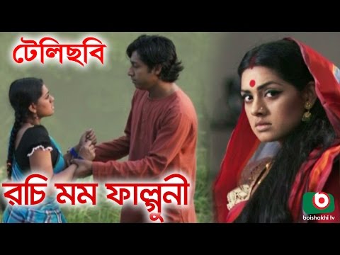 Bangla Romantic Telefilm | Rochi Momo Falguni | Rawnak Hasan, Tisha, Abdullah Rana, Piyal Video