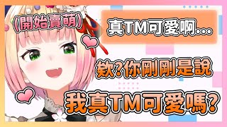 [問卦] 桃鈴ねね好可愛