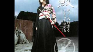 Tsukiko Amano - Same [Louder Version]