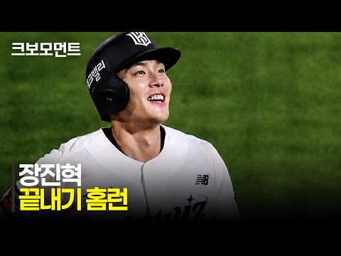 [두산 vs KT] 이틀 연속 마법 같은 끝내기! 오늘의 주인공은 KT 장진혁입니다! | 8.27 | 크보모먼트 | KBO 야구 하이라이트