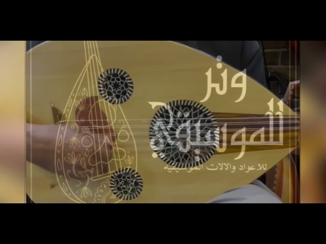 عود موسيقي رش اسود فئة متوسطة - عود موسيقي بالشنطة