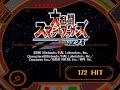 Super Smash Bros Melee English NTSC J Credits Before Unlocks All 172 Hit スマブラDX スタッフ