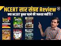 NCERT Sar Sangrah Book Review Mahesh Kumar Barnwal Manish Ranjan Drishti Gyan Itihas REET 2022