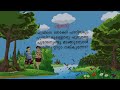 UKG Online Class Malayalam Song പൂവിനെ നോക്കി പാറിവരും
