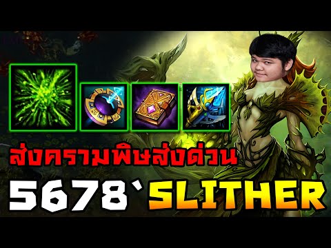 Slither lane is not difficult, at most just sniff the script (CM) | 5678 HoN