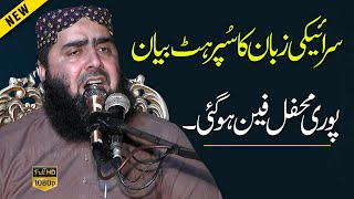 Download lagu Qari Yaseen Haider Very Beautiful Saraiki Bayan | Rabi Ul Awwal Special | Fazal Cd Center mp3 Download lagu Qari Yaseen Haider Very Beautiful Saraiki Bayan | Rabi Ul Awwal Special | Fazal Cd Center mp3