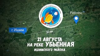 Рыбалка ишим и ишимский район в контакте