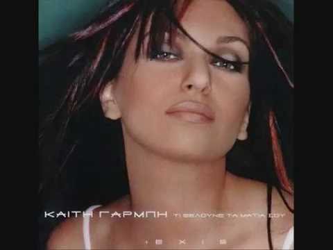 Greek Pop-Dance Hits MegaMix (late '90s - early '00s)  - Part 2 -