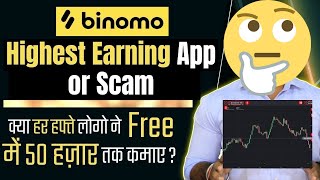 Binomo App Real or Scam?  Highest Earning Mobile A