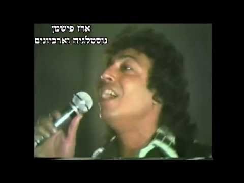 אבנר גדסי 1981 - "יש רגעים" נדיר Avner Gadassi