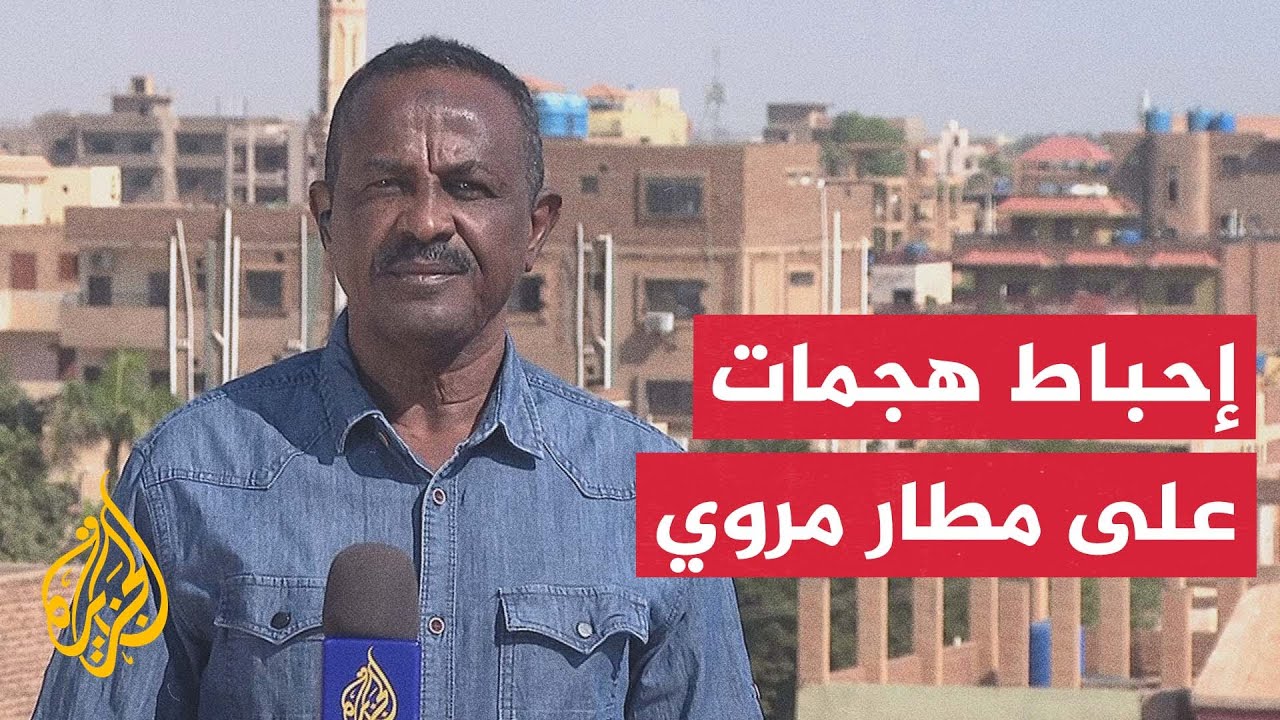 الجيش السوداني يعلن التصدي لعدد من المسيرات الانتحارية التي أطلقتها قوات ال?
