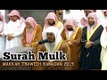 OLD is GOLD I Surah Mulk I Sheikh Yasser Ad-Dossary I Makkah Traweeh 2019