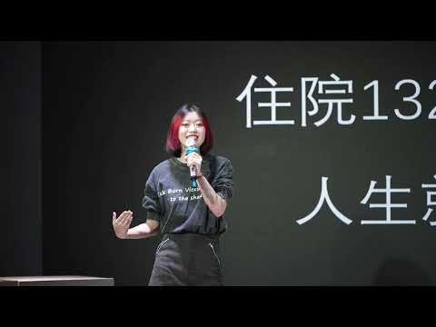 《做锐利的慢行者》 | 庄 楚君 | TEDxJianye