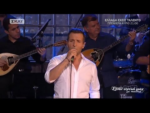 Δημήτρης Μπάσης - Σ’Αναζητώ Στη Σαλονίκη | Dimitris Mpasis - S’Anazito Sti Saloniki