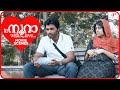 To Noora With Love Malayalam Movie Mamta Mohandas Krish Scares Mamta With A Scary Situation