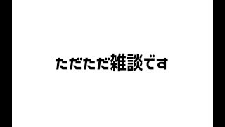 近況報告「お久しぶりです」