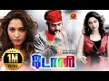 Jr NTR Latest Tamil Hit Movie Tony Tamannaah Payal Ghosh Oosaravelli Surender Reddy