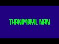 Thanimayil Nan Official Video AMRITBALAJI K SREENESH P AMRITBALAJI S SOUND FACTORY