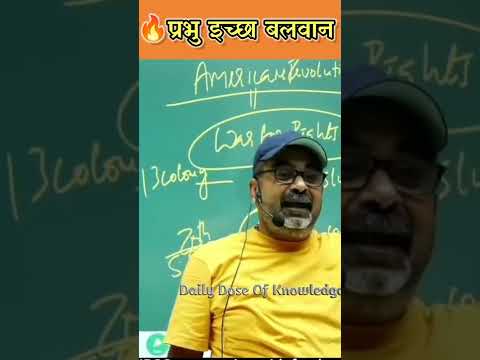 🔥मनुज कछु न कर सके और प्रभु इच्छा बलवान... | Ojha sir Motivational Video|Upsckiyatra