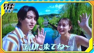 内田理央、“仮面ライダードライブ共演”の稲葉友は「戦友」　岡山名所を仲良く散策