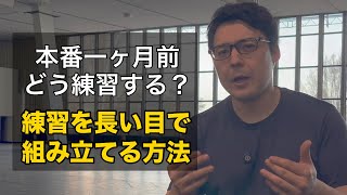 プロオペラ歌手はこう練習する【本番に強くなる練習方法】