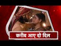 Vidrohi: Bakshi-Kalyani's ROMANTIC MOMENTS!