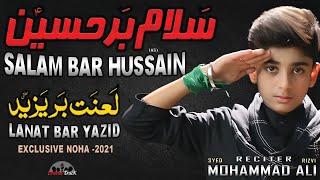Nohay 2021  SALAM BAR HUSSAIN  New Nohay 2021  Moh