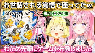 わため先輩とデートしてオススメのゲームを布教したこより【ホロライブ切り抜き/角巻わため/博衣こより】