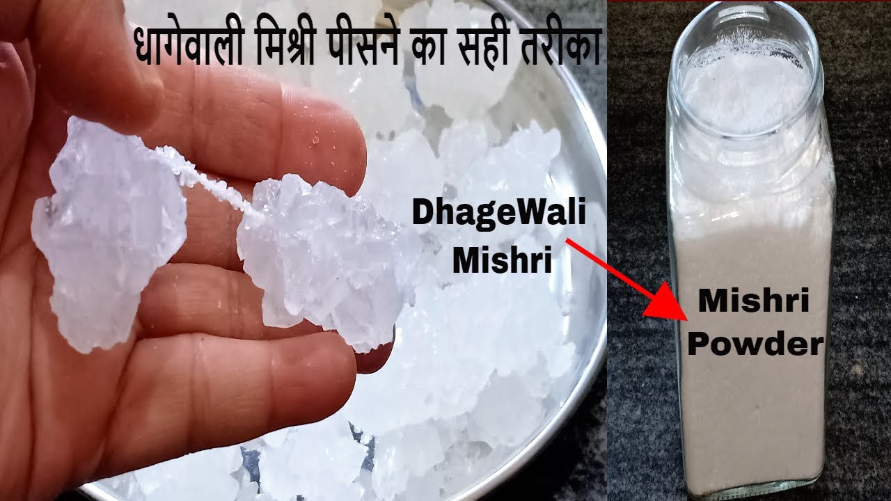 धागेवाली मिश्री पीसने का सही तरीका | How To Correctly Grind Dhage Wali Mishri (Thread Rock Sugar)