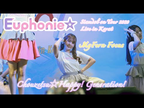 Euphonie☆ -「Chouzetsu☆Happy! Generation! Covered」[MyFern Focus] 4K60 ~ 20201128 @ Central Korat