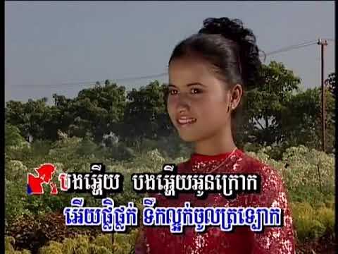 ទឹកភ្លៀងលេងភ្លេង / Thuk Pleang Leng Pleng