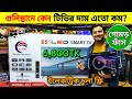 Best Low Price 4k led tv🔥 Smart LED Tv Price In Bangladesh 😱 Aston Tv Price In Bangladesh