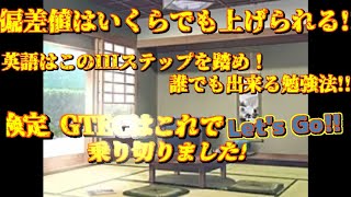自己流の覚えやすい英語の勉強法と基礎を教えます!!