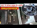 New 2023 Tvs XL 100 Bs7 Launch ऐसे सोकर आयेगे Soccer Repair TVS XL 100 Comfo