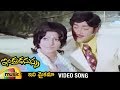 Krishna Hit Songs Idhu Maykama Video Song Indhradanussu Telugu Movie Sharada Mango Music