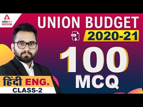 Budget 2020 Important Questions | Union Budget 100 Important MCQ - Part 2 | Current Affairs 2020