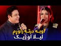 Laila Khan & Zeek Mast Pashto Song - Oba Derta Rawrom | اوبه درته راوړم پښتو  سندره - لیلا ا