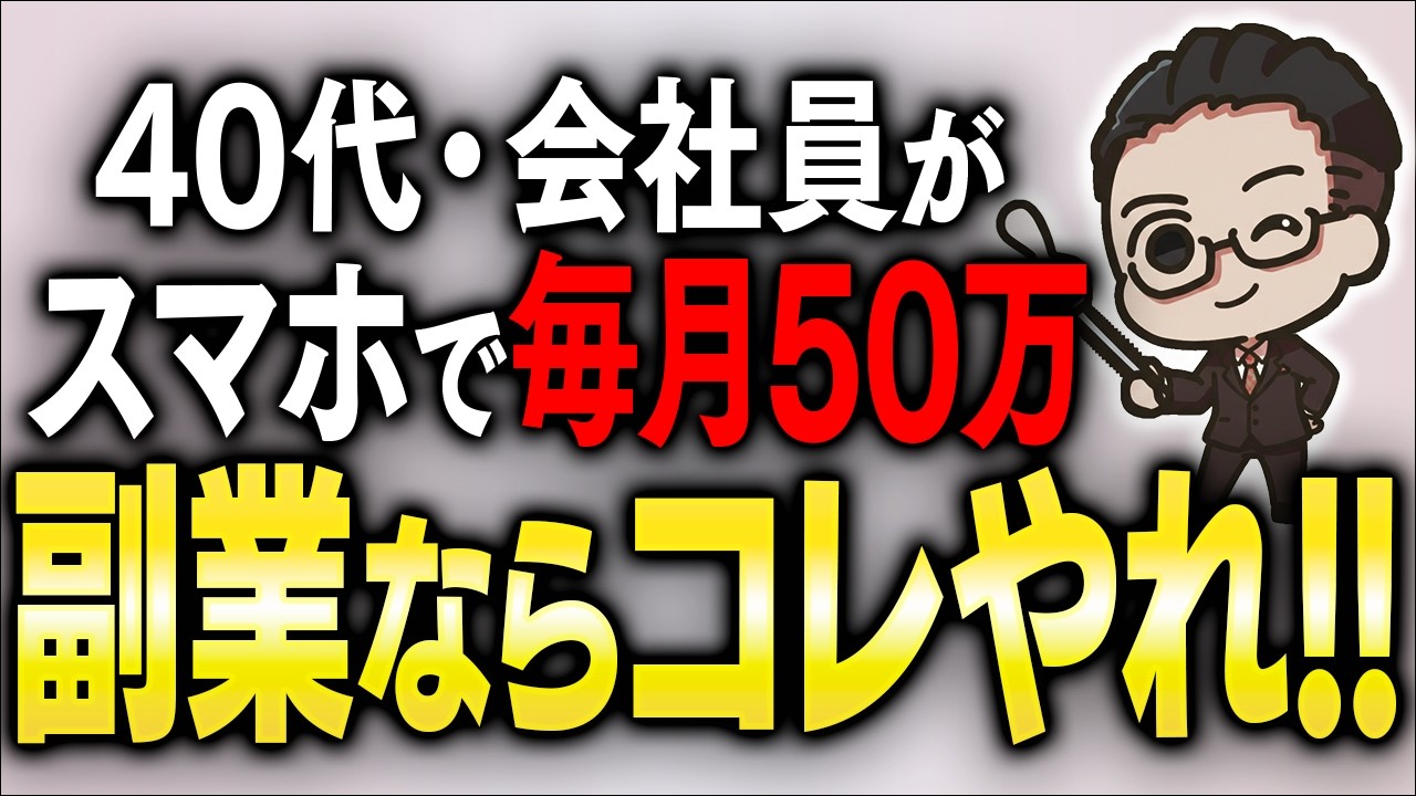 YouTubeサムネイル