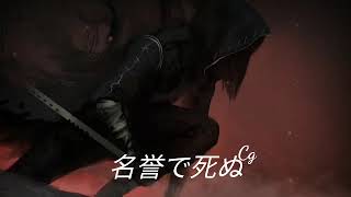 Download lagu Cg - 名誉で死ぬ/Die in honor mp3