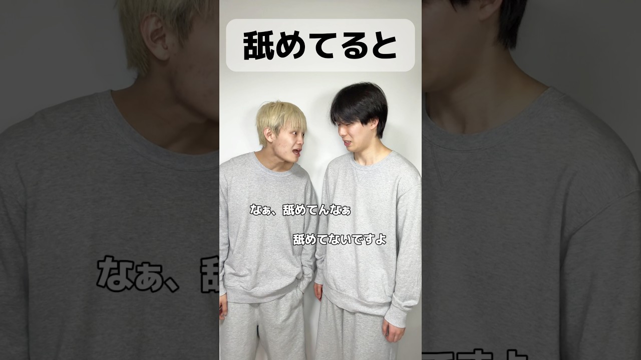 回りくどいことは無しだ。 #あるある #コント #お笑い #学校