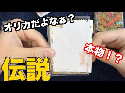 【超絶閲覧注意】過去最高の無償品！ ドラゴンボールヒーローズ SDBH