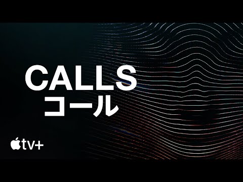 公式予告編（字幕）