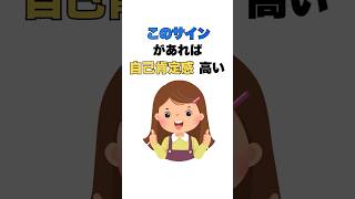 実は…自己肯定感が高い子のサイン
